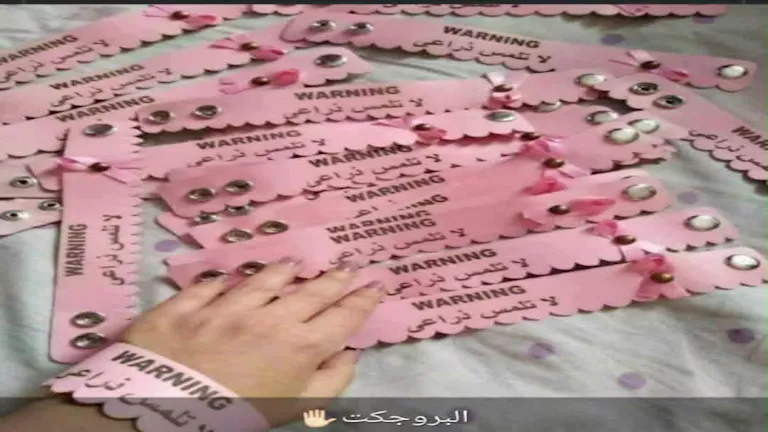 لاتلمس ذراعي