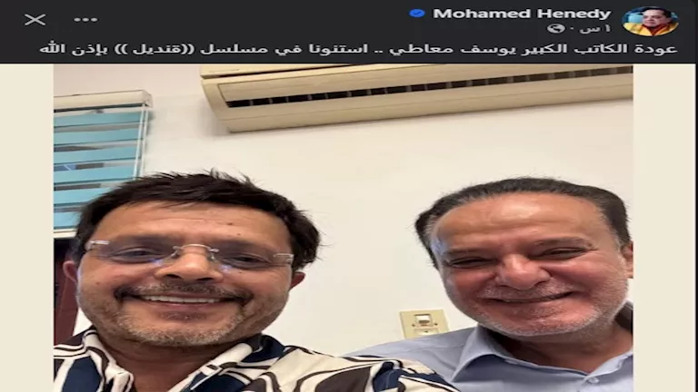 محمد هنيدي يعلن عن مسلسل قنديل