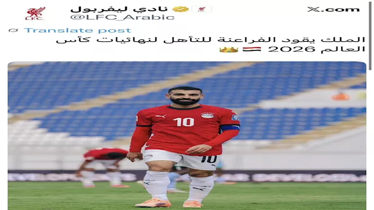 نادي ليفربول يحتفل بقيادة محمد صلاح لمنتخب مصر للتأهل إلى كأس العالم_Easy-Resize.com