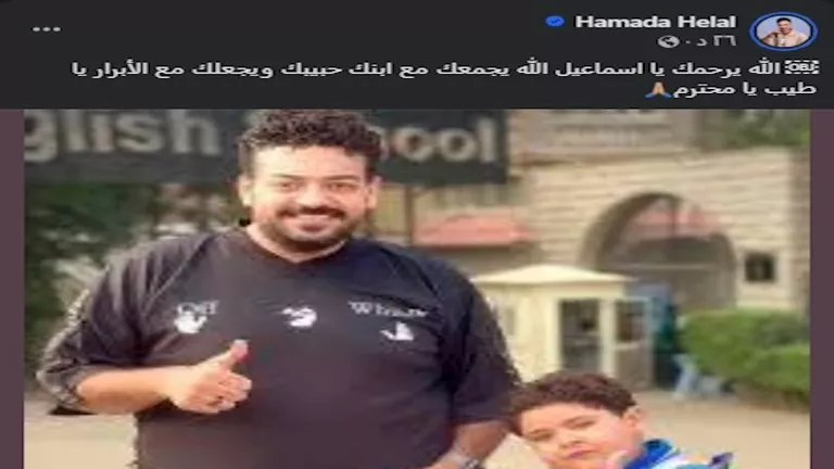 حمادة هلال على فيسبوك