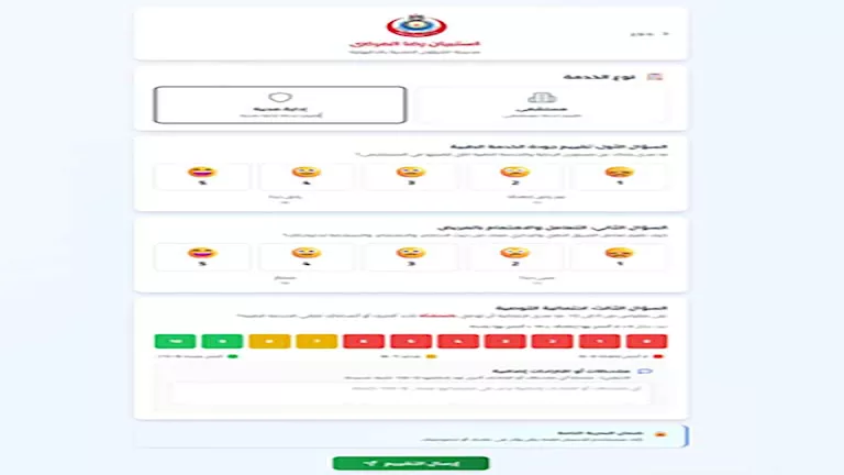 صجة الدقهلية تطلق منصة صوتك صحة لتلقي الشكاوى (1)