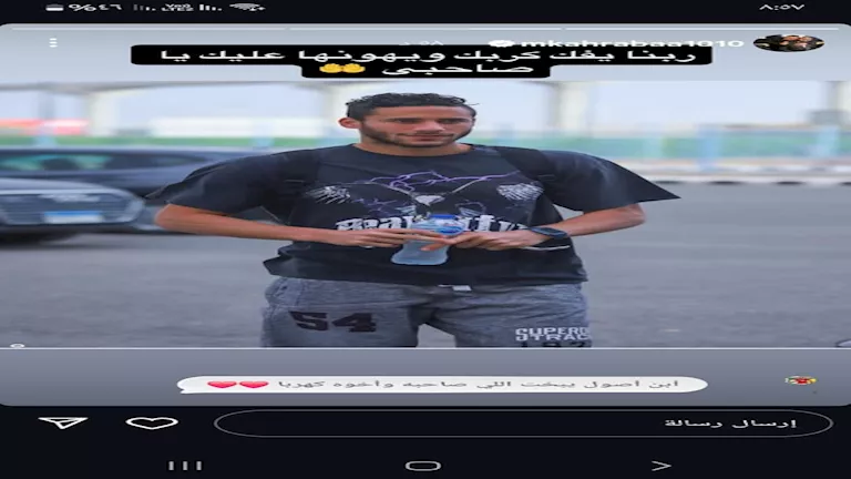 رسالة كهربا لرمضان صبحي