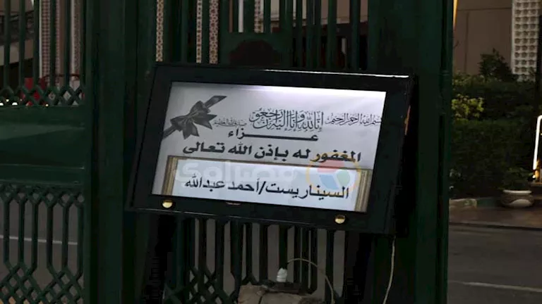 عزاء السيناريست الراحل أحمد عبدالله (5)