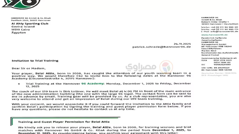 عرض هانوفر لضم بلال عطية