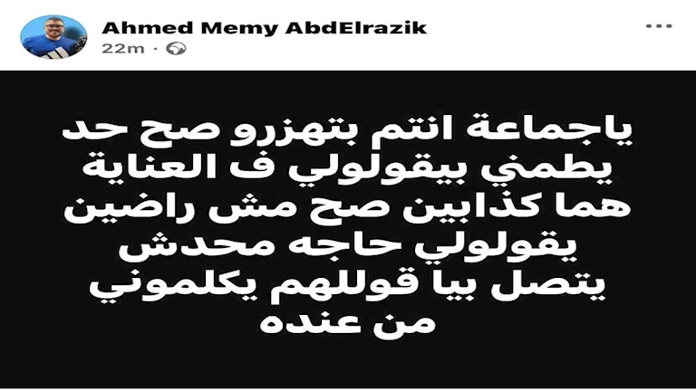 نجل ميمي عبدالرازق