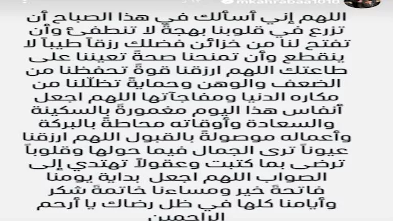 رسالة كهربا