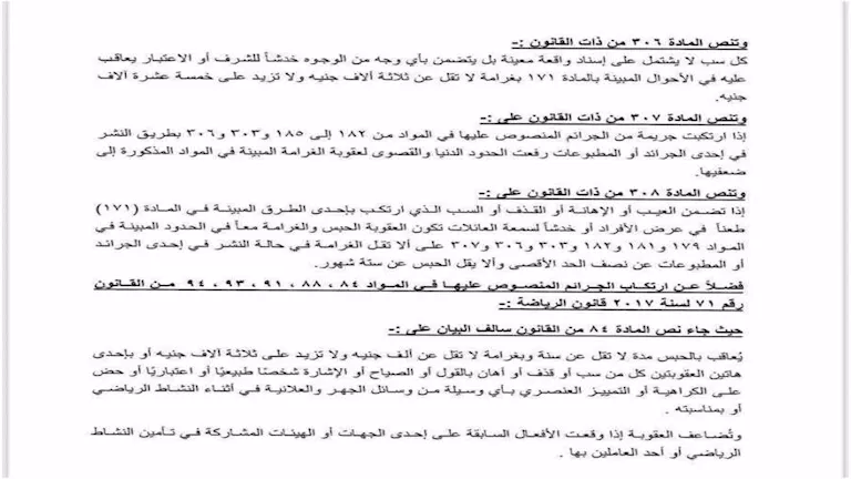 بلاغ زيزو للنائب العام ضد الزمالك وجماهيره 