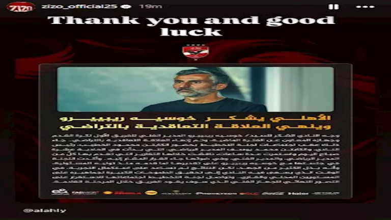 ستوري زيزو