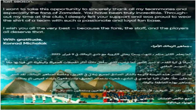 رسالة ميشالاك