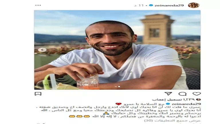 زينة تنعى عمرو ستين على انستجرام