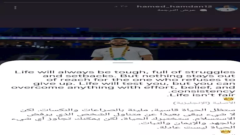 حامد حمدان