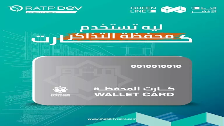 كارت المحفظة