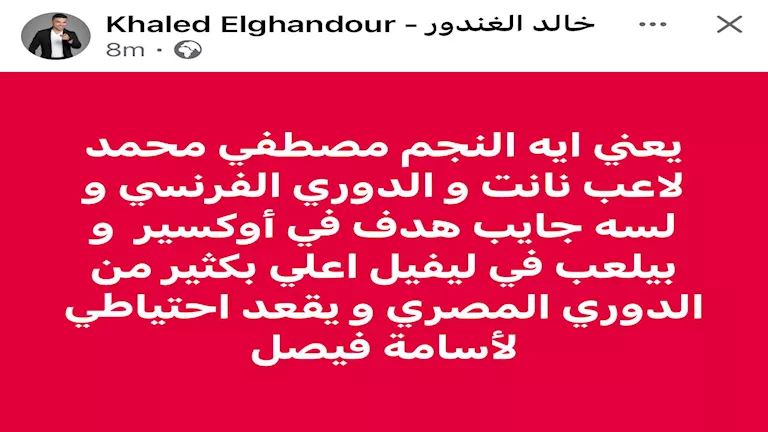 خالد الغندور ينتقد حسام حسن