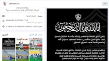 الزمالك ينعى إبراهيم شيكا_Easy-Resize.com