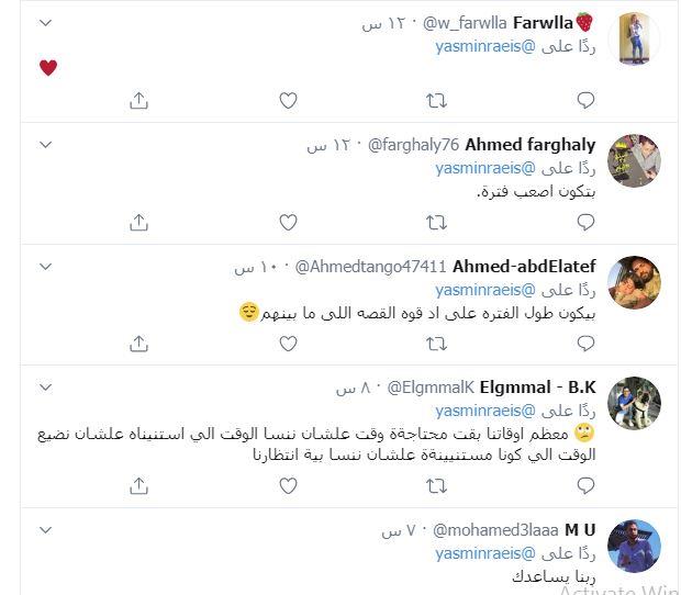 تعليقات متابعي ياسمين رئيس على تغريدتها الغامضة