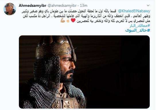 دود الفعل على خالد النبوي بعد ظهوره (2)