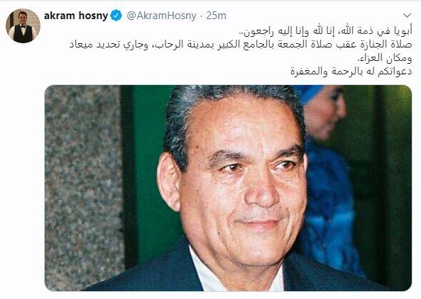 وفاة والد أكرم حسني