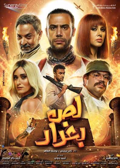 بوستر فيلم لص بغداد