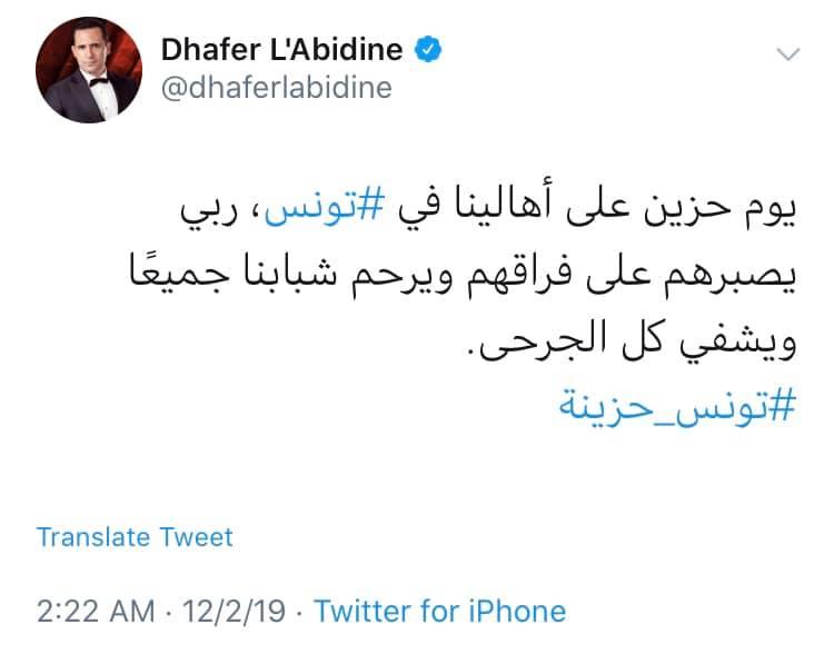 ظافر العابدين