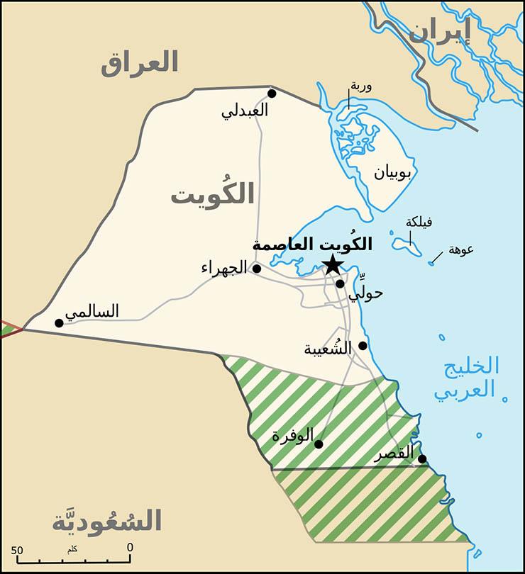 Former_Saudi-Kuwaiti_Neutral_Zone_ar