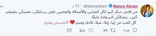 نانسي