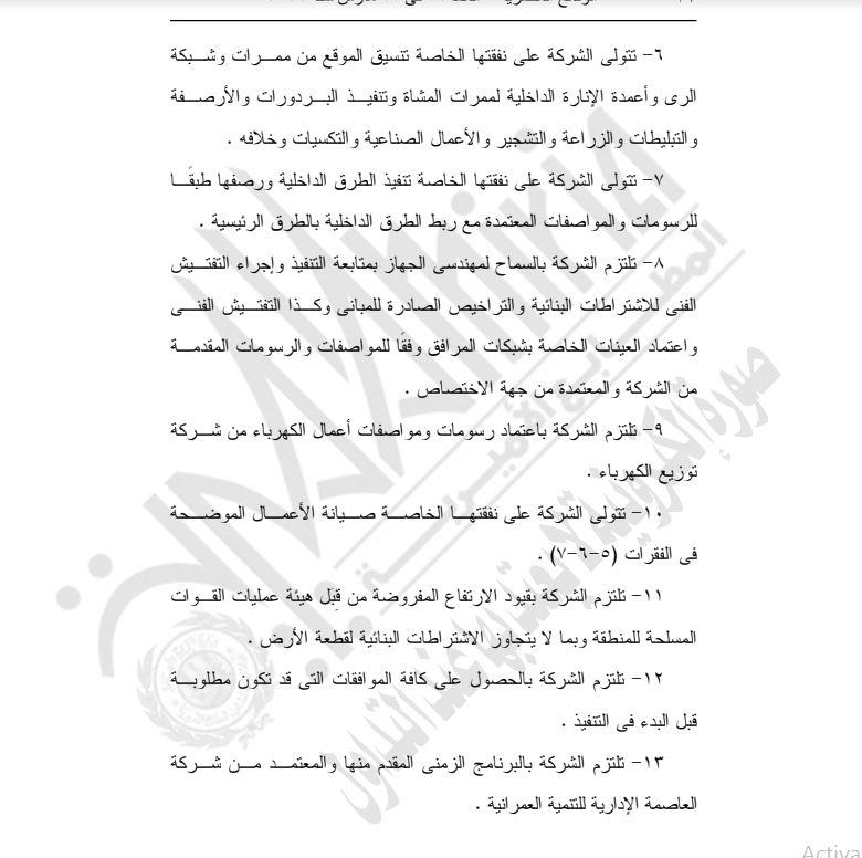 مدبولي يعتمد تخطيط 29 فدانًا لإنشار مشروع عمراني بالمرحلة الأولى للعاصمة الإدارية 9