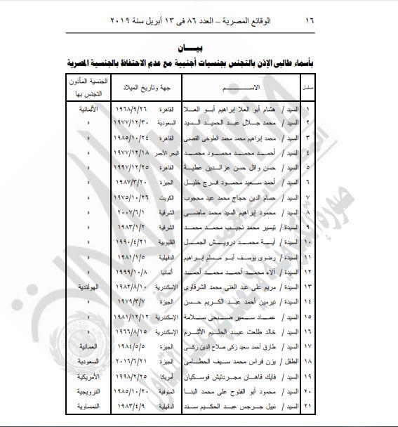 أسناء القرار 515