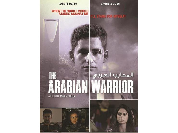 المحارب العربي