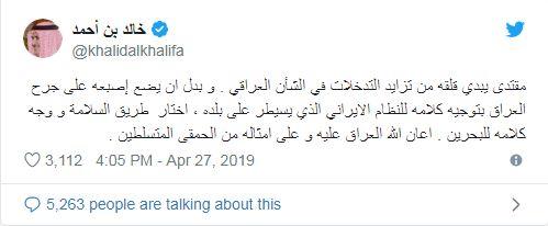 رد وزير الخارجية البحريني خالد بن أحمد آل خليفة