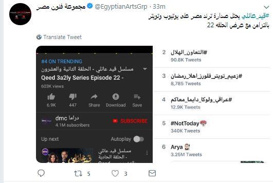 مجموعة فنون مصر على تويتر
