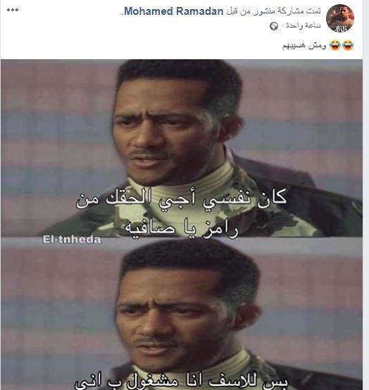 محمد رمضان 1