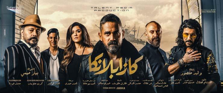 987638-فيلم-كازابلانكا