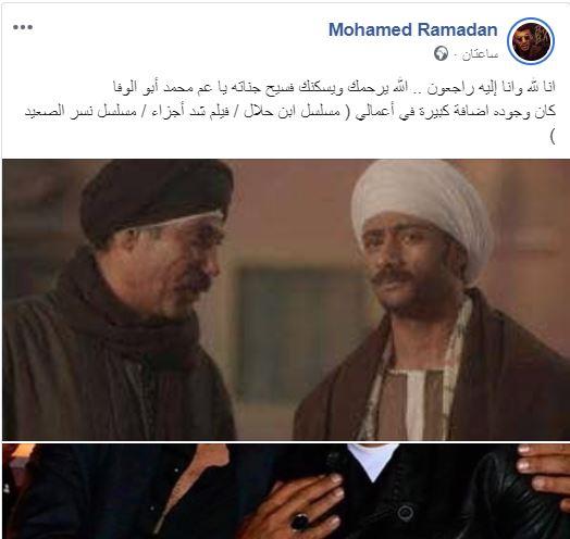 محمد رمضان