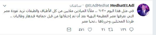 مدحت العدل