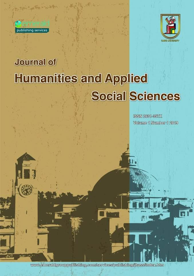 مجلة جامعة القاهرة للإنسانيات والعلوم الإجتماعية التطبيقية