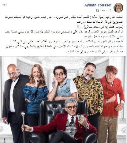 الممنتج ايمن فوزي عن خيال مأته