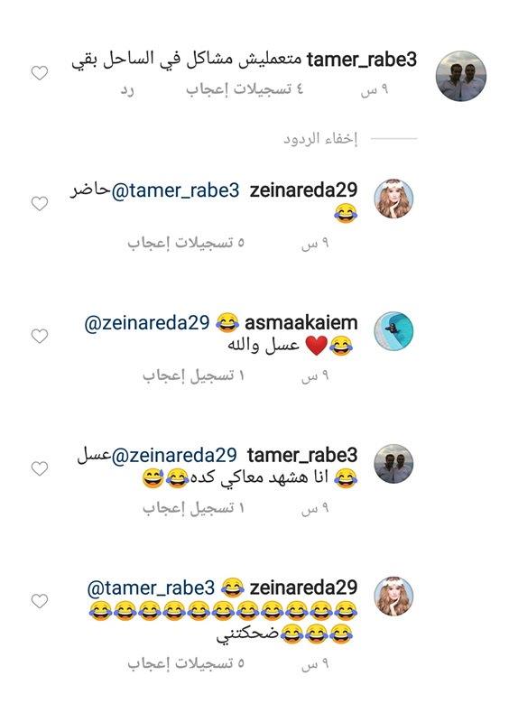 زينة ترد على أحد متابعيها