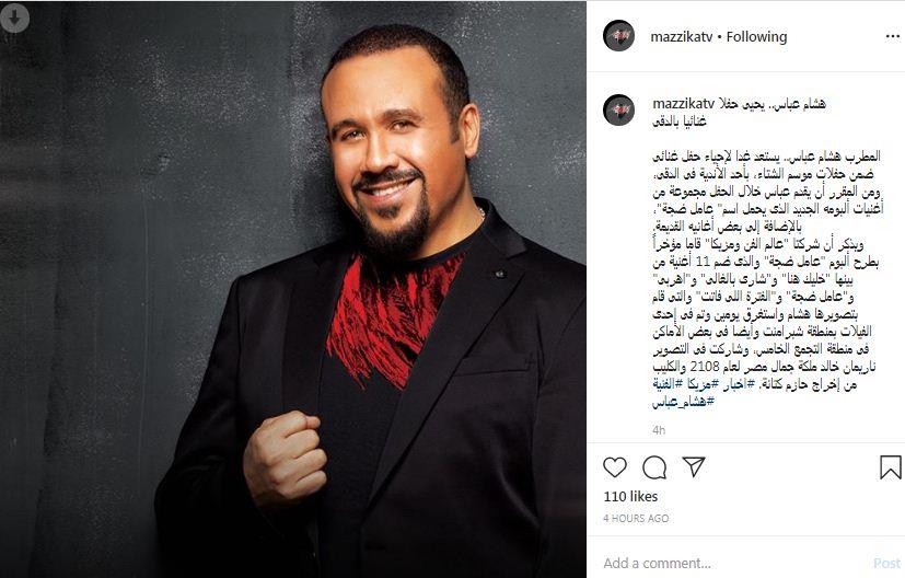 هشام عباس 1