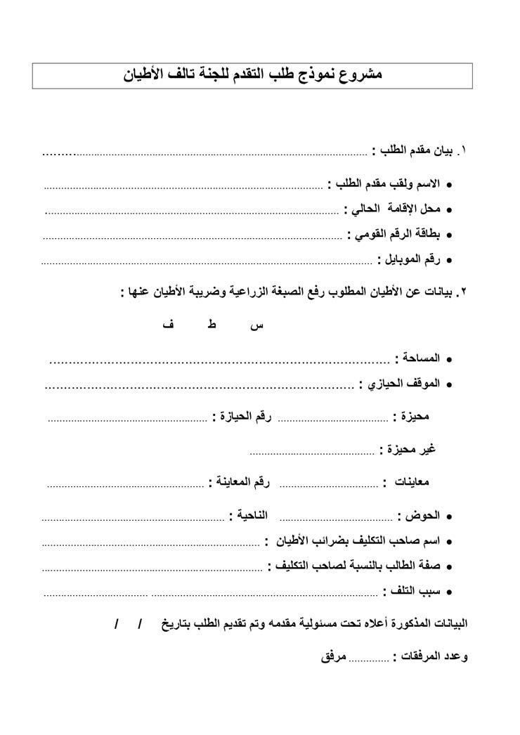 Application_Form_page-0001