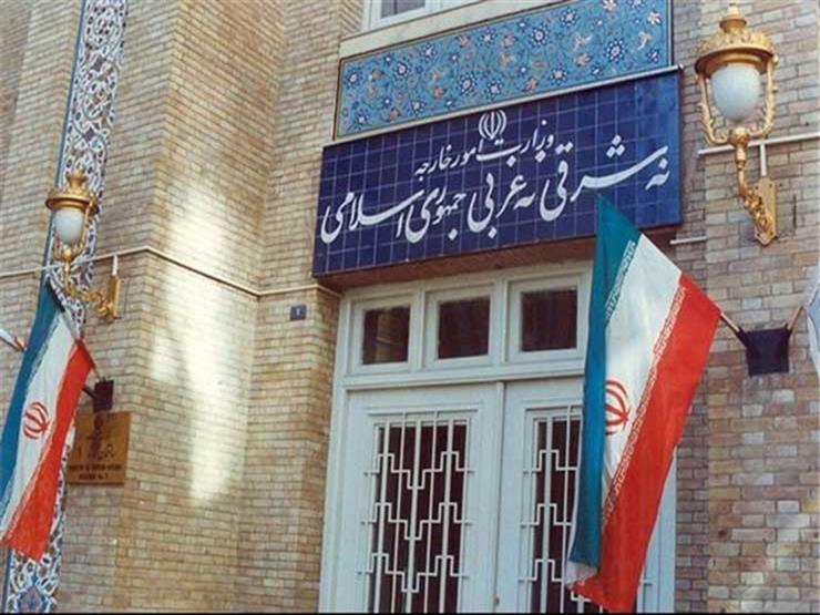 وزارة الخارجية الإيرانية