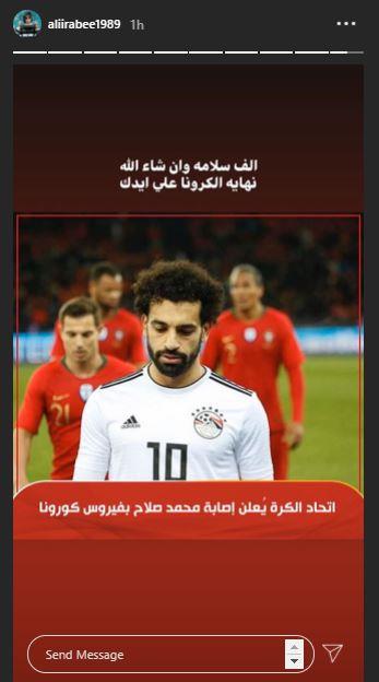 علي ربيع يدعم محمد صلاح