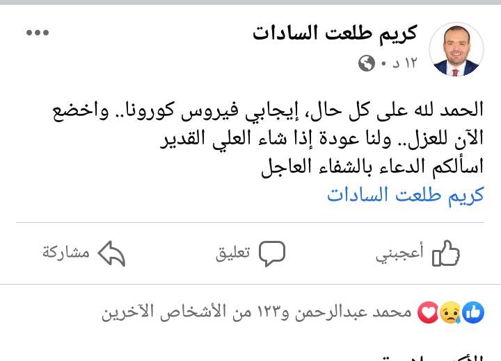 Screenshot_٢٠٢٠١٢١٠-٢٣٤٢١١