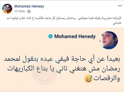 هنيدي