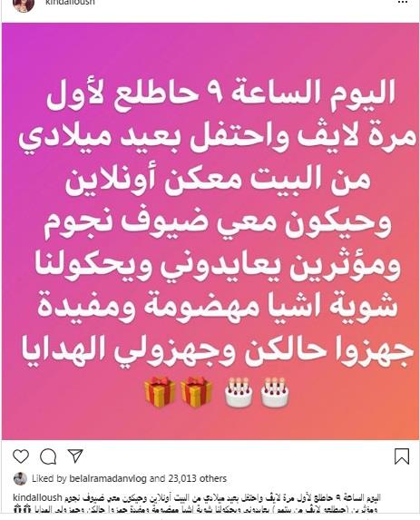 كندة علوش عبر انستجرام