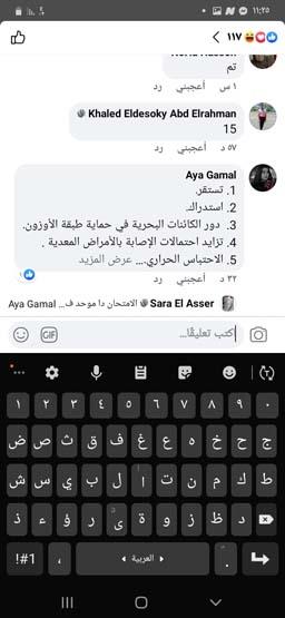 Screenshot_٢٠٢٠٠٤٢٩-١١٢٥٣٦_Facebook