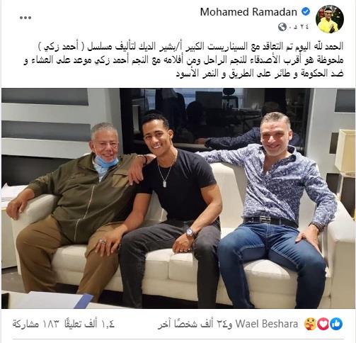 محمد رمضان على فيس بوك