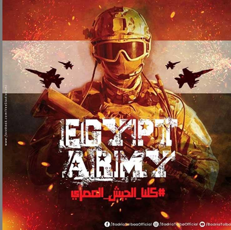 كلنا-الجيش-المصري