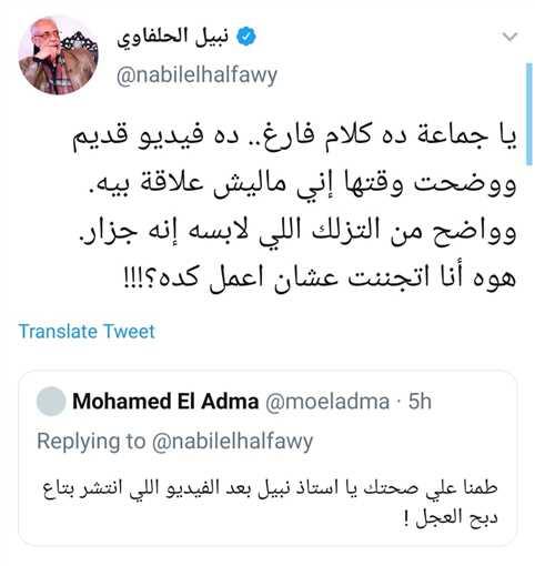 الحلفاوي