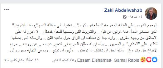 Ø¨Ø¹Ø¯ Ø§Ù†ØªÙ‚Ø§Ø¯Ø§Øª Ù…Ù† Ù‡Ø¬ÙˆÙ…Ù‡Ø§ Ø¹Ù„Ù‰ ÙŠÙˆØ³Ù Ø§Ù„Ø´Ø±ÙŠÙ Ø²ÙƒÙŠ ÙØ·ÙŠÙ† ÙŠØ¯Ø§ÙØ¹ Ø¹Ù† Ùƒ Ù…ØµØ±Ø§ÙˆÙ‰