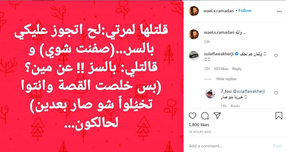 زوج سلاف فواخرجي عبر انستجرام